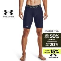 ราคา Under Armour UA HG Armour Lng Shorts อันเดอร์ อาร์เมอร์ กางเกงออกกำลังกายสำหรับผู้ชาย (18831459900)