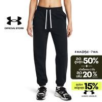 ราคา Under Armour กางเกงจ๊อกเกอร์สำหรับผู้หญิง UA Rival Terry (51307797435)