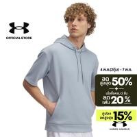 ราคา Under Armour เสื้อฮู้ดแขนสั้นสำหรับผู้ชาย UA Meridian (53156263864)