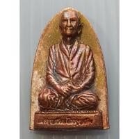 ราคา เหรียญหล่อ แม่ชีบุญเรือน โตงบุญเติม เนื้อโลหะผสม พิมพ์เตารีดใหญ่ หนัก 29 กรัม (58059061733)