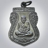 ราคา เหรียญ หลวงพ่อทวด วัดช้างให้ รุ่นเสาร์ 5 ปี 2537 ออกวัดวิเศษการ เขตบางกอกน้อย กรุงเทพฯ (57759688304)