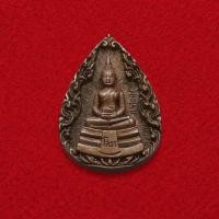 ราคา เหรียญ หลวงพ่อโสธร รุ่นสร้างพระอุโบสถ วัดโสธรวรารามวรวิหาร ปี 2537 พิมพ์เล็ก (57508833811)