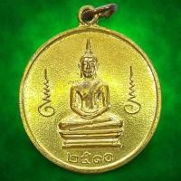 ราคา เหรียญ พระพุทธ วัดพระเชตุพน พ ศ 2510 มูลนิธิทุนพระพุทธยอดฟ้า ในพระบรมราชูปถัมภ์ จัดสร้าง พิธีใหญ่ (56806848788)