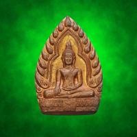 ราคา เหรียญเจ้าสัว พระตรีโลกเชฎฐ วัดสุทัศน์เทพวราราม ปี 2536 ตอกโค๊ต (56109690581)