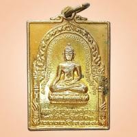 ราคา เหรียญ พระศรีอาริยะเมตไตรย วัดโพธิ์ศรี หลัง อาจารย์ฝั้น อาจารย์สิม หลวงพ่อผาง หลวงพ่อธีร์ หลวงพ่อศรีทัต กะไหล่ทอง (55659338000)