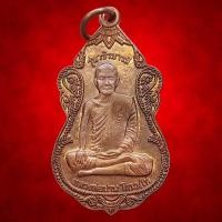 ราคา เหรียญ หลวงพ่อปาน วัดบางนมโค หลัง พระชัยมงคล ออกวัดอินทาราม จ สมุทรสงคราม รุ่นวชิรบารมี ตอกโค๊ต (55608036159)