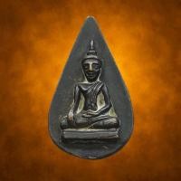 ราคา เหรียญหล่อ พระกำแพงเพชร สธ สมเด็จพระเทพฯ อนุรักษ์มรดกไทย จ กำแพงเพชร ปี 2534 เนื้อโลหะผสม (55508161361)