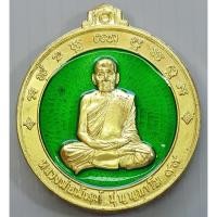 ราคา เหรียญ จี๊กโก๋ปากน้ำโพ หลวงพ่อพัฒน์ วัดห้วยด้วน จัดสร้างโดย แอ๊ด คาราบาว พิมพ์ใหญ่ ขนาด 3 6 ซม (55507037568)