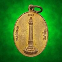 ราคา เหรียญ พระหลักธรรม หลักไท ปฐมสมัย หลังฉัตร พญาครุฑ และธรรมจักร กะไหล่ทอง (54906669086)