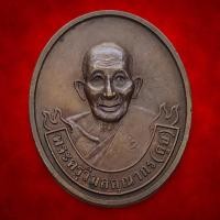 ราคา เหรียญ หลวงปู่ศุข พระครูวิมลคุณากร วัดปากคลองมะขามเฒ่า จังหวัดชัยนาท ปี 2538 ตอกโค๊ด (54006847680)