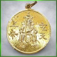ราคา เหรียญ เจ้าพ่อเสือ ตั่วเหล่าเอี้ย ศาลเจ้าพ่อเสือ เสาชิงช้า เขตพระนคร กรุงเทพฯ กะไหล่ทอง (53906738987)