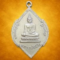 ราคา เหรียญ หลวงพ่อยิ้ม วัดธัญญะผล ปทุมธานี ปี 2521 กะไหล่เงิน (53808893276)