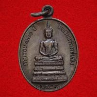 ราคา เหรียญ พระพุทธอังคีรส ครบรอบ 100 ปี โรงเรียนวัดราชบพิธ หลัง องค์อุปถัมภ์ ปี 2529 (49858056175)