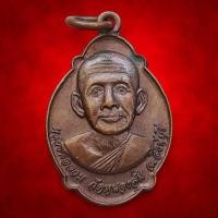 ราคา เหรียญ หลวงพ่อจวน วัดหนองสุ่ม จ สิงห์บุรี รุ่นทูลเกล้า วัดชุมพลสร้าง ปี 2521 (49056703814)