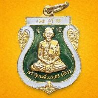ราคา เหรียญ หลวงพ่อช้าง วัดพระคชสารมุนีษรีฯ จ ปราจีนบุรี กะไหล่ทองลงยา (48608967546)
