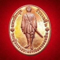 ราคา เหรียญ ร 6 พระผู้พระราชทานกำเนิดการออมสิน ครบรอบ 108 ปี ธนาคารออมสิน (48259706950)