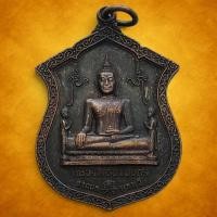 ราคา เหรียญ หลวงพ่อซำปอกง หลวงพ่อโตแปดริ้ว วัดอุภัยภาติการาม จ ฉะเชิงเทรา ลาภผล พูลทวี ปี 2548 (48009324790)