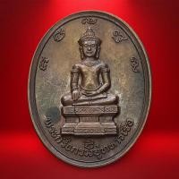 ราคา เหรียญ พระกริ่งกรมอู่ทหารเรือ ปี 2539 พิธีพุทธาภิเษกใหญ่ ณ วัดบวรนิเวศวิหาร (47656870779)