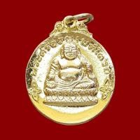 ราคา เหรียญ พระศรีอริยเมตไตรย์ วัดเขาสมอแคลง จ พิษณุโลก ปี 2520 เนื้อกะไหล่ทอง (47408890467)