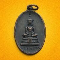 ราคา เหรียญ พระแก้วมรกต หลัง ยันต์ห้า เก่าไม่ทราบที่ (47009307849)