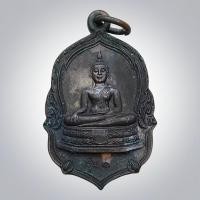 ราคา เหรียญ พระประธานในโบสถ์ รุ่น 1 วัดปากกิเลน ตำบลสิงห์ จังหวัดกาญจนบุรี ปี 2541 (47006525782)