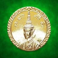 ราคา เหรียญ สมเด็จพระนารายณ์มหาราช จ ลพบุรี หลวงพ่อคูณ วัดบ้านไร่ ปลุกเสก กะไหล่ทอง (46958811908)
