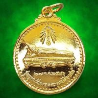 ราคา เหรียญ พระพุทธไสยาสน์ วัดป่าโมกวรวิหาร จังหวัดอ่างทอง ปี 2546 กะไหล่ทองเงาสวย เหรียญจริงสวยกว่าในรูป (46306939148)