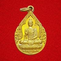 ราคา เหรียญ หลวงพ่อบุญบันดาล รุ่น 1 วัดวงษ์ลาภาราม กรุงเทพฯ ปี 2563 (46209498422)