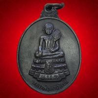 ราคา เหรียญ หลวงพ่อศักดิ์สิทธิ์ วัดมหาธาตุวรวิหาร จ เพชรบุรี ปี 2518 (46207037677)