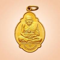 ราคา เหรียญ หลวงพ่อทวด วัดช้างให้ รุ่นสร้างมณฑป วัดคูหาสวรรค์ จ พัทลุง พ ศ 2547 พร้อมกล่องเดิม (46109362916)