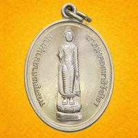 ราคา เหรียญ พระพุทธศาสนานุภาพ ลาภมงคลสมาธิรังษีธร หลัง พระครูสรวิชัย วัดไทยสารนาถ อินเดีย (46056757426)