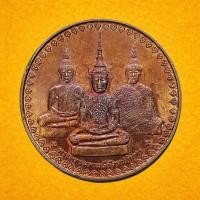 ราคา เหรียญ พระแก้วมรกต 3 ฤดู หลัง เสด็จพ่อ ร 5 (45858125474)
