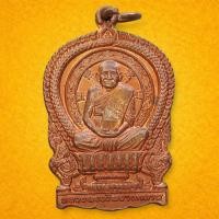 ราคา เหรียญนั่งพาน หลวงพ่อเงิน วัดบางคลาน รุ่นวีรชนปาฏิหาริย์ ๕๕๕ ๕๕๕ พ ศ 2555 (45808967163)