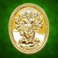 ราคา เหรียญ พระพิฆเนศ รุ่นมหาโชคโภคทรัพย์ วัดช่องแสมสาร จ ชลบุรี กะไหล่ทองเงา (45458900765)