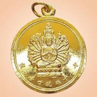 ราคา เหรียญ พระโพธิสัตว์เจ้าแม่กวนอิม ปางพันเนตรพันกร อุทยานการศึกษาจงฮวา ประเทศจีน กะไหล่ทองเงา (45259393903)