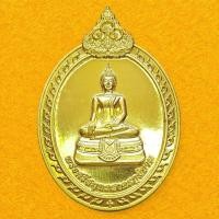 ราคา เหรียญ พระศรีสมุทรสาครภูมิบาล ครบรอบ 111 ปี โรงเรียนสมุทรสาครบูรณะ ปี 2566 เนื้อทองเหลือง สูง 3 9 เซน (45058892399)