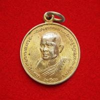 ราคา เหรียญ หลวงพ่อหันต์ วัดปากน้ำพังราด จ ระยอง ปี 2506 ตอกโค๊ดที่จีวร เหรียญเล็ก กะไหล่ทอง (43880301362)