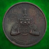 ราคา เหรียญสุริยุปราคา บูชาพระราหูดีมีสุช วัดราชสีมาราม ปี 2538 หลวงพ่อคูณ วัดบ้านไร่ ปลุกเสก (43729143708)
