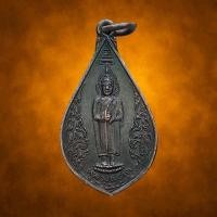 ราคา เหรียญ หลวงพ่อโต หลัง สมเด็จพระพุฒาจาร โต ปี 2520 วัดอินทรวิหาร บางขุนพรหม กรุงเทพฯ (42679732567)