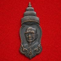 ราคา เหรียญ สมเด็จพระสังฆราชจวน อุฏฐายีมหาเถระ สมเด็จพระสังฆราชองค์ที่ 16 งานพระเมรุ ปี 2515 หลวงพ่อฤาษีลิงดำ ปลุกเสก (42180285547)