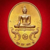 ราคา เหรียญ พระพุทธมหาสุวรรณปฏิมากร เจ้าคุณธงชัย วัดไตรมิตรวิทยารามวรวิหาร กรุงเทพฯ ตอกโค๊ต (41280063403)