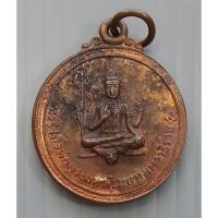 ราคา เหรียญ พระมหาศิวะเทพเทวาธิราช มูลนิธิศิวรักษ์พระประสิทธิ์ ปี 2539 (55908906434)
