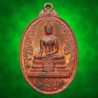 ราคา เหรียญ หลวงพ่อคุ้ม วัดอินทราราม จ ปราจีนบุรี ปี 2548 (54809372787)