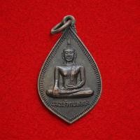 ราคา เหรียญ พระเจ้าตนหลวง รุ่น สธ วัดศรีโคมคำ จ พะเยา ปี 2535 พระพุทธรูปคู่บ้านคู่เมืองพะเยา (51509328116)
