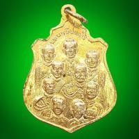 ราคา เหรียญ หลวงพ่อโสธร หลัง ราชวงศ์จักรี 9 รัชกาล เนื้อกะไหล่ทอง (49608941871)