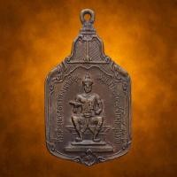 ราคา เหรียญ พ่อขุนรามคำแหงมหาราช หลัง แม่ย่าสุโขทัย งานลอยกระทงเผาเทียนเล่นไฟ ปี 2529 จังหวัดสุโขทัย (48758791098)