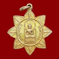 ราคา เหรียญ พระพุทธจักรประทานพร พระครูสุพจน์ วัดสุทัศน์ ปี 2518 กะไหล่ทอง (48658875470)