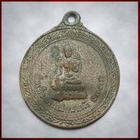 ราคา เหรียญ สมเด็จพระแม่อุมาเทวี ปี 2514 เพชรพระอุมา เนื้อทองแดงกะไหล่เงิน สภาพตามรูป (48309635520)