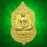 ราคา เหรียญรุ่นแรก หลวงพ่อปลดหนี้ รุ่นรวยทันใจ วัดพระธาตุวาโย จ ฉะเชิงเทรา เนื้อทองทิพย์ ตอกโค๊ดและหมายเลข (48258136234)