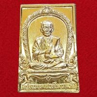 ราคา เหรียญ สมเด็จพระพุฒาจารย์ โต พฺรหฺมรํสี หลัง ยันต์มงกุฎพระพุทธเจ้า วัดใหม่อมตรส วัดบางขุนพรหม กรุงเทพฯ ปี 2536 กะไหล (48006522041)